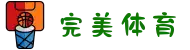 完美体育中文站官网 - 365完美体育